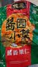 槐茂酱香果仁80g*10袋喝粥下饭菜咸菜保定特产酱菜中华老字号早餐必备 实拍图