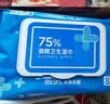 京东京造杀菌湿巾80片*4包 消毒湿纸巾无酒精湿纸巾可灭活病毒率99%  实拍图