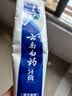 云南白药经典系列牙膏 健齿护龈改善牙龈问题 清新口气留兰香型牙膏180g 实拍图