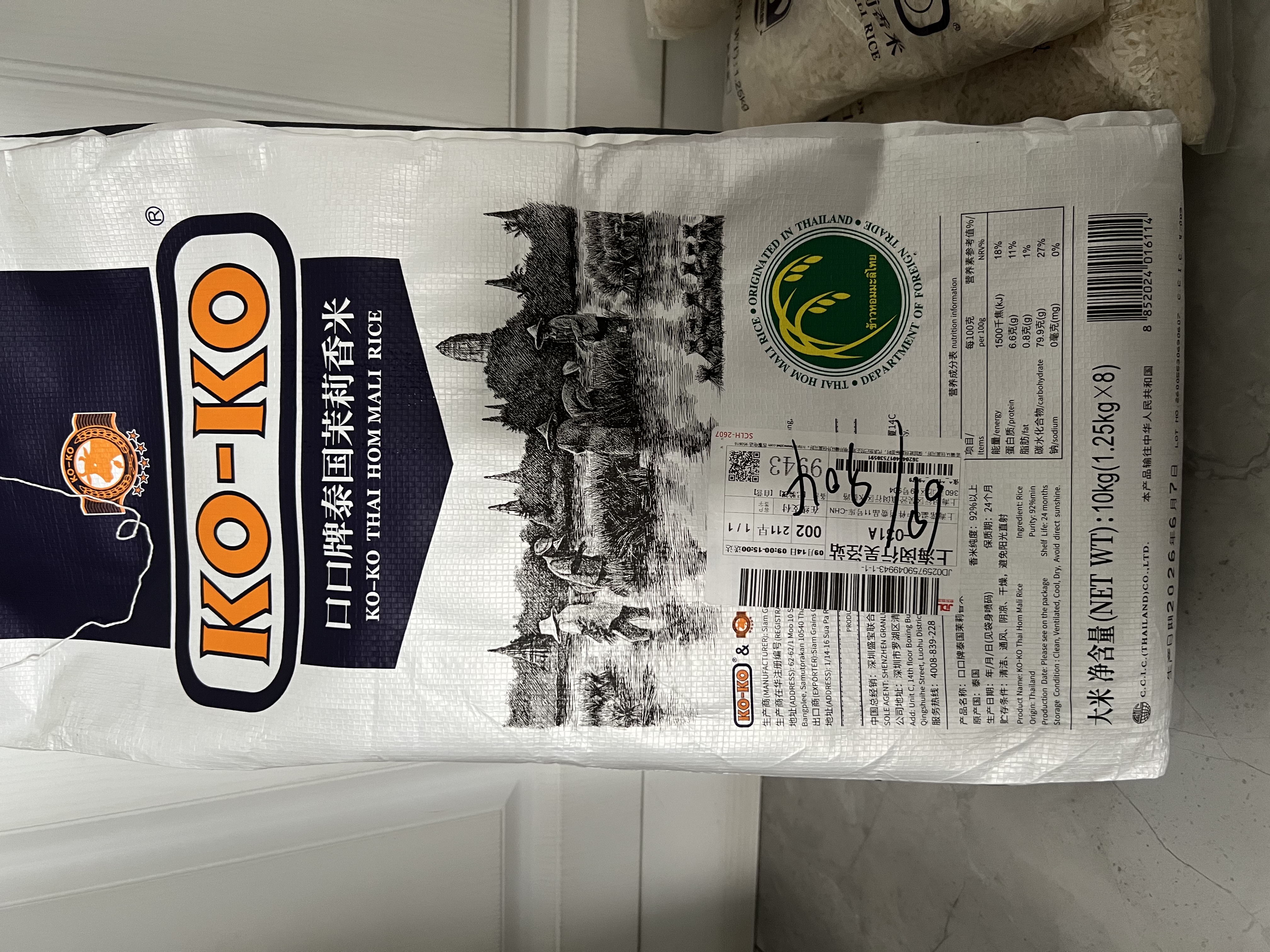 KO-KO泰国茉莉香米 大米20斤 原装进口 长粒米 koko泰国香米 (口口牌） 实拍图