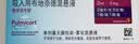 【原研进口】[普米克令舒]吸入用布地奈德混悬液 2ml：1mg*5支/板*1板/袋 实拍图