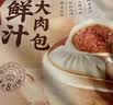 广州酒家黑猪肉小笼包300g*3袋 36个 黑猪肉馅中秋送礼早餐半成品包子面点 实拍图