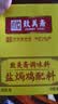 致美斋盐焗鸡粉30g*12包 广东客家正宗手撕鸡配料家用鸡翅爪沙姜粉 实拍图