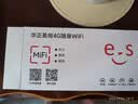 华正易尚无线网移动随身wifi6无线流量2026新款全国通用随身wi-fi多网通支持5G/4G设备飞猫子品牌 实拍图