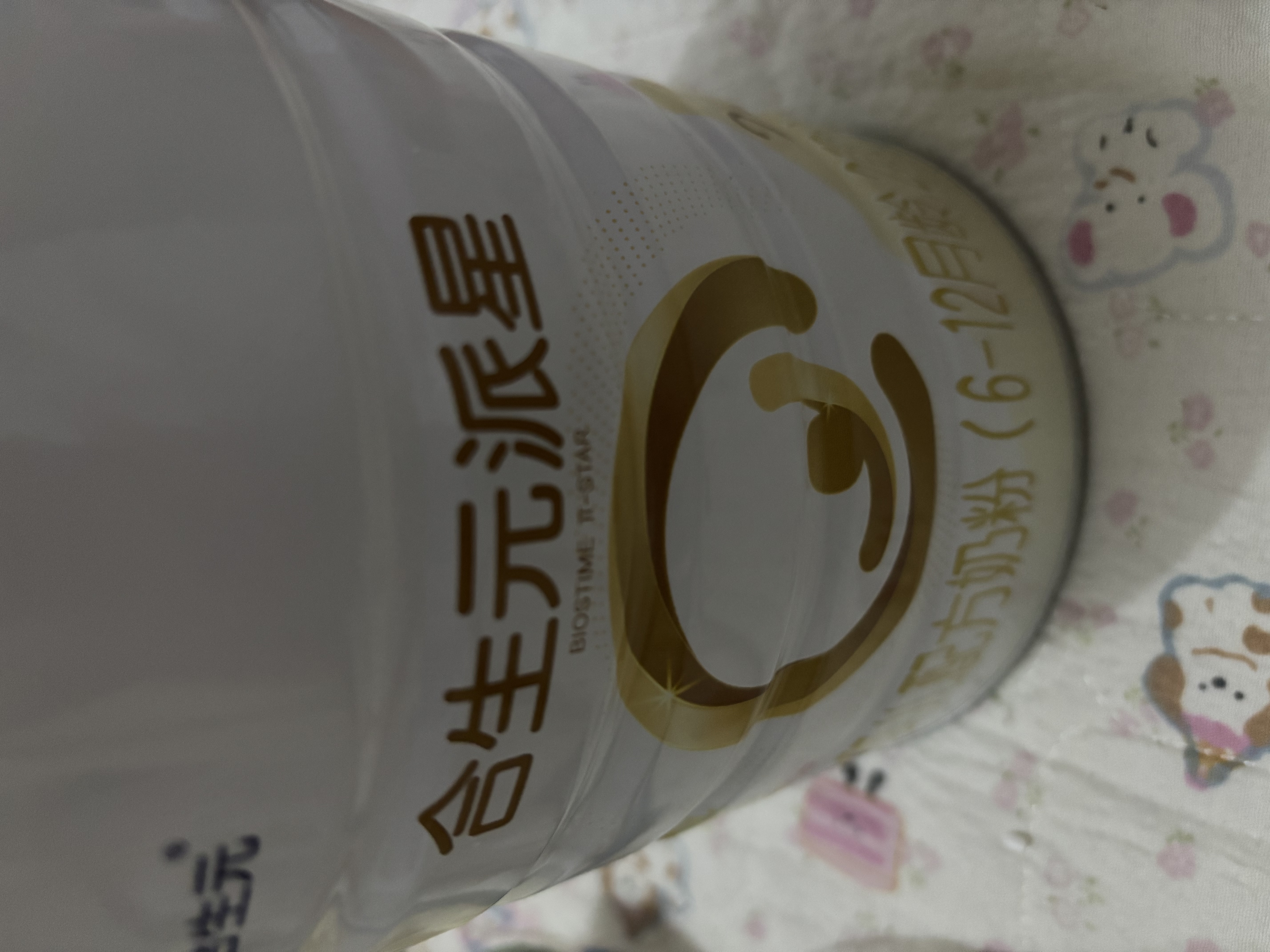 合生元（BIOSTIME）派星2段婴幼儿配方奶粉6-12个月 【店内热卖推荐】800g*6罐（升级2.0） 实拍图