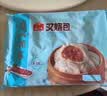 广州酒家叉烧包750g20个早茶糕点点心包子小笼包预制菜开学季儿童早餐 实拍图