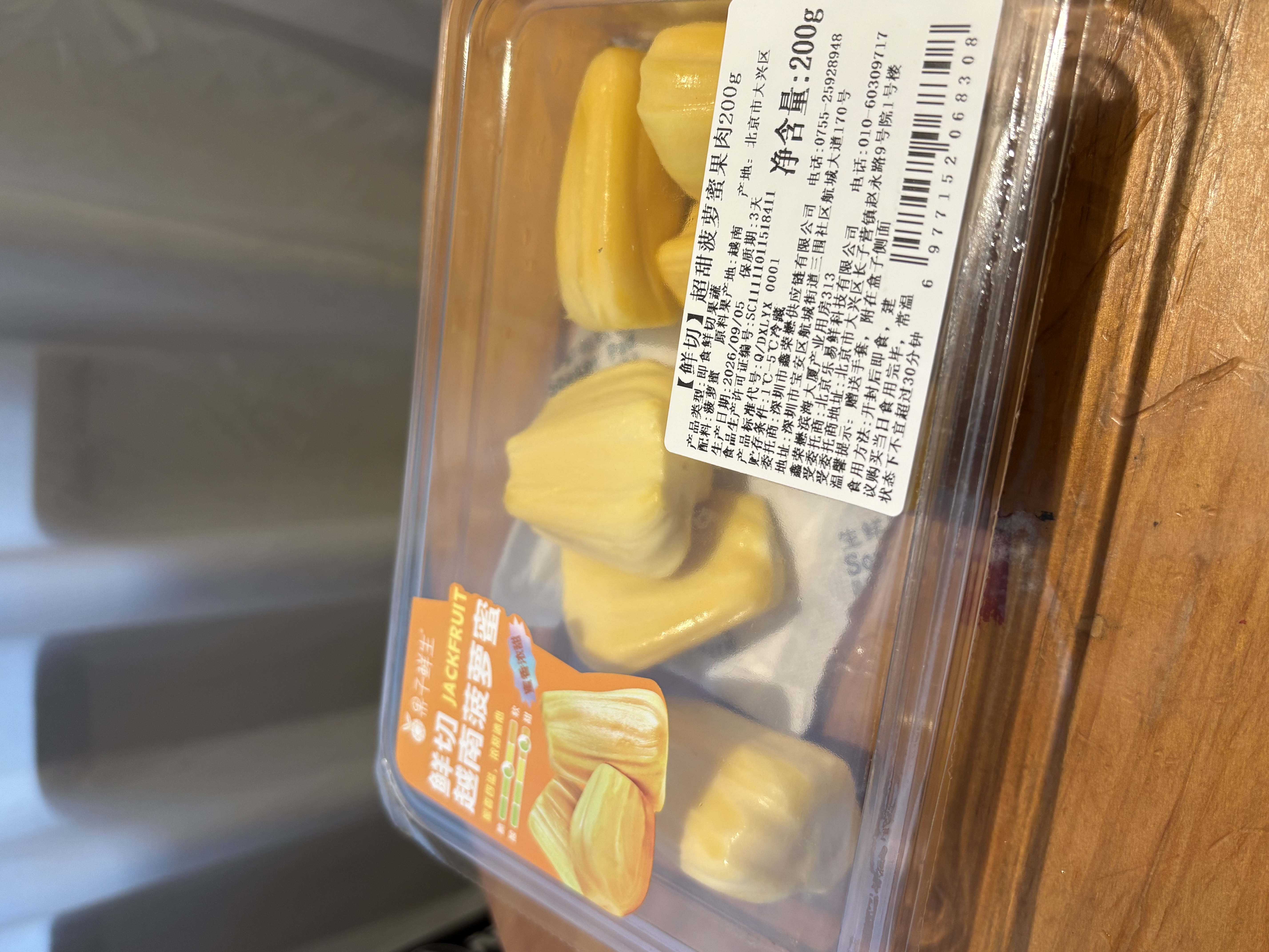 【鲜切】超甜菠萝蜜果肉200g 实拍图