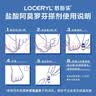 【原研药】罗每乐盐酸阿莫罗芬搽剂5% 2.5ml治疗灰指甲专用药真菌感染皮肤用药擦剂甲沟炎进口罗美乐罗霉乐 实拍图