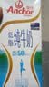 安佳（Anchor）低脂牛奶高钙纯牛奶新西兰原装进口草饲1L*12盒 减少50%脂肪  实拍图