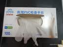 英科医疗一次性医用手套PVC防护手套 清洁洗碗家务食品级手套 中号M码 实拍图