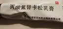 [替美] 丙酸氟替卡松乳膏0.05%*20g/盒 实拍图