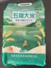 五常大米官方溯源【保真特等五常大米】有机10斤 吾尝好 原粮稻花香2号 实拍图