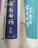 云南白药牙膏经典系列家庭装清新口气健齿护龈改善牙龈问题留兰香型180g*3 实拍图