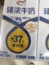 伊利臻浓牛奶 mini版臻浓125ml*20盒 咖啡搭档 中秋礼品礼盒装 实拍图