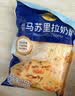 伊利马苏里拉芝士碎450g 冷冻奶酪碎家用焗饭披萨主食烘焙原料 实拍图