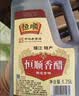 恒顺香醋1.75L桶装家用醋整箱装镇江特产调味品 纯粮酿造食用陈醋家庭 1.75L纯粮香醋*2 实拍图