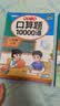 2026口算题10000道三年级上册口算题卡口算大通关口算天天练小学数学口算计算专项训练口算计算本 实拍图