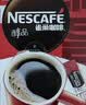 雀巢（Nestle）醇品速溶黑咖啡粉美式咖啡冲泡后*0糖健身燃减防困48包*1.8g 实拍图