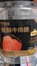 1号牧场香酥牛排脆 超薄牛脆片原味100g桶装 牛脆片 实拍图