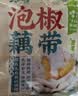 云山半泡椒藕带400g低脂肪开袋即食湖北特产农家下饭菜凉菜泡菜酸辣 实拍图