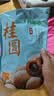 十月稻田 桂圆干 500g 带壳龙眼干 肉厚甘甜 休闲零食 枸杞红枣泡茶八宝粥 实拍图