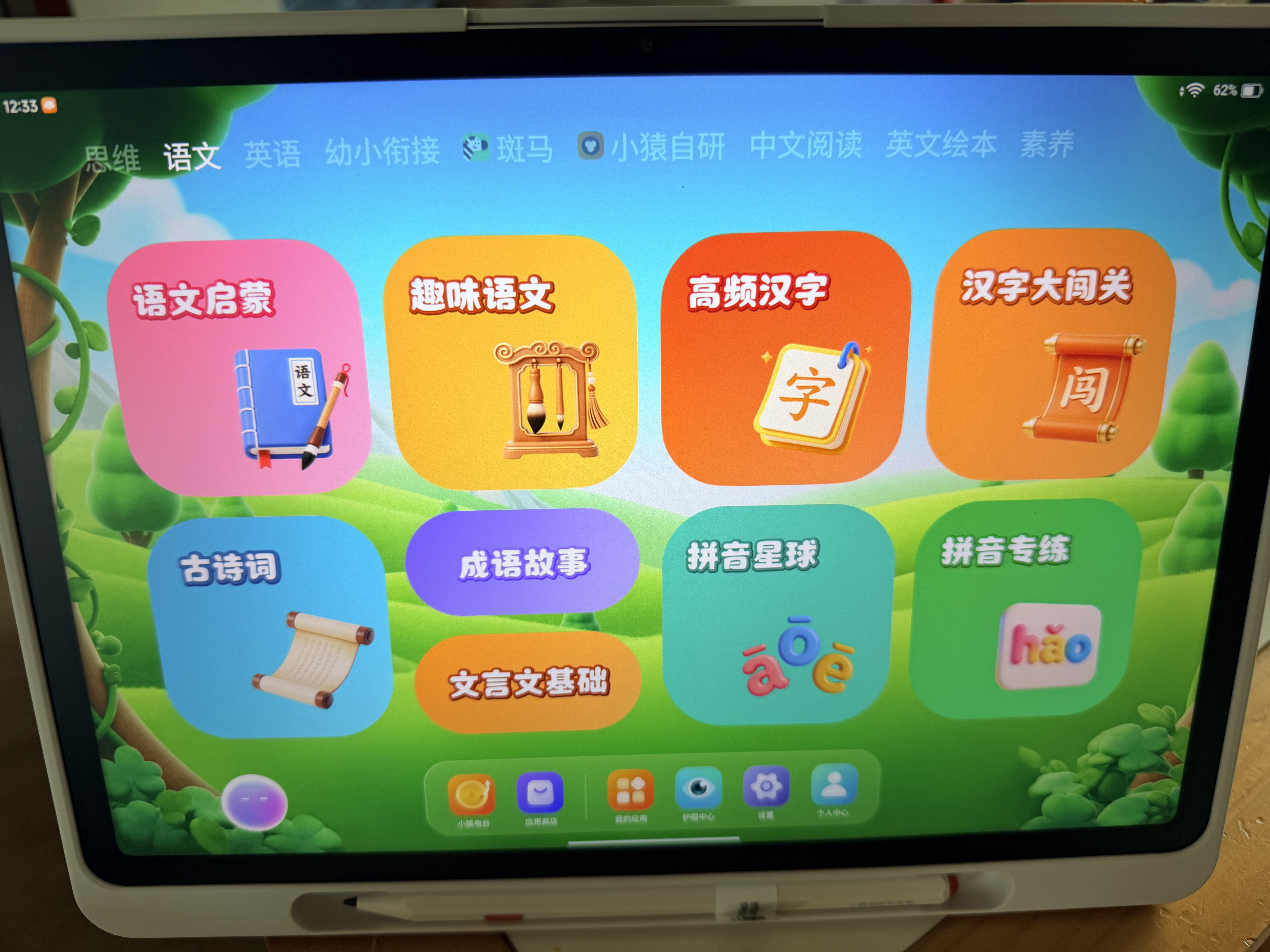 小猿猿辅导AI学习机P60 1v1精准学全能家教 校内教材同步 小学到高中全学段平板护眼屏 12.2'' 6+128 实拍图