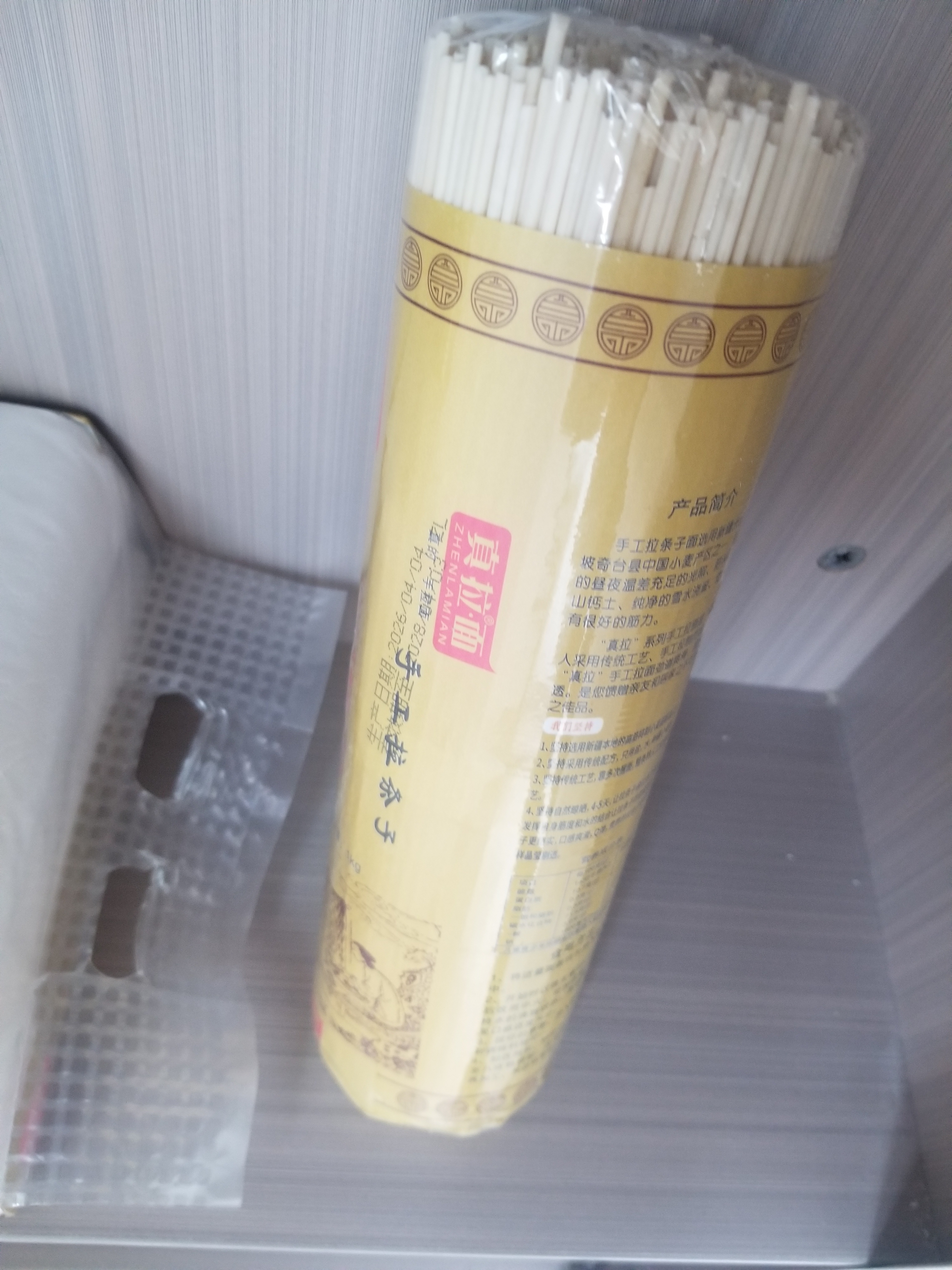 真拉（Zhen La）新疆正宗手工拉条子4斤2000g拉面凉面炒面拌面条早餐挂面无添加 实拍图
