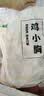 上鲜鸡小胸 净重6斤 健身低脂鸡胸肉减脂代餐烧烤食材 实拍图