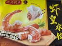 湾仔码头鲜美虾海参水饺400g24只食品速食面点饺子夜宵儿童早餐速冻半成品 实拍图