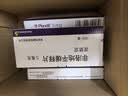 【原研药】波依定 非洛地平缓释片 5mg*10片/盒 实拍图