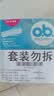 o.b.卫生棉条小流量量少型64支游泳强生内置月经棉棒夏季卫生巾自营 实拍图