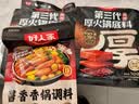 好人家酱香香锅调料110g 干锅酱麻辣香锅一料多用调味料 实拍图