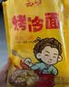 云山半 东北烤冷面615g 10片装 含冷面酱包 方便食品速食朝鲜特色小吃 实拍图