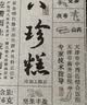 祥禾饽饽铺八珍糕茯苓糕芡实糕健康早餐黄精紫米老人小孩新鲜短保零食276g 实拍图
