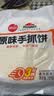 思念原味手抓饼3kg25片 馅饼速食葱油饼儿童早餐速冻半成品中秋送礼 实拍图