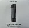 绿联USB/Type-C3.0高速读卡器 SD/TF双卡适用电脑平板手机大疆pocket4/3无人机/苹果17/16/运动相机 实拍图