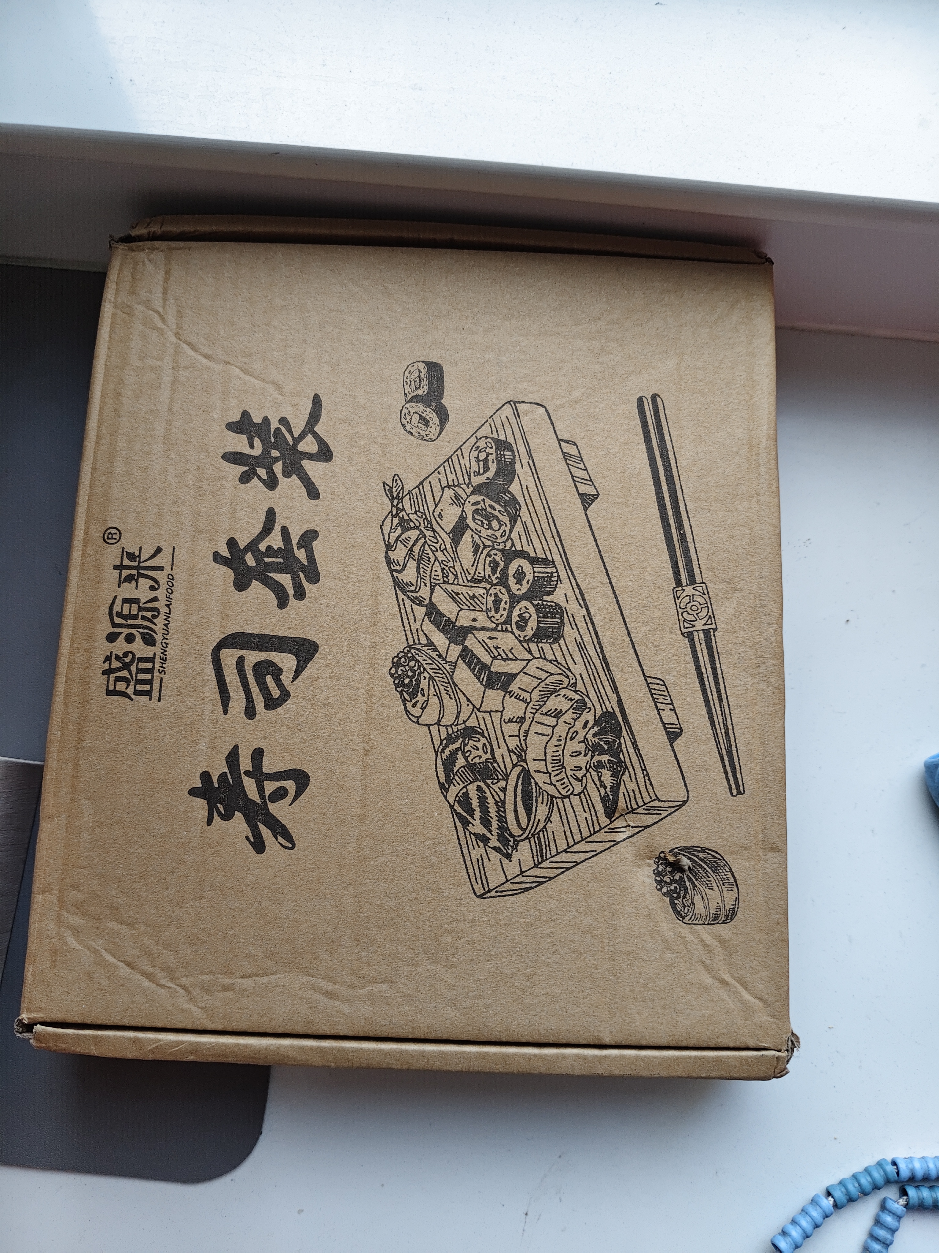 盛源来 寿司食材工具11件竹帘海苔酱油醋肉粉紫菜包饭春游亲子DIY 实拍图