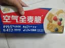 西麦西澳阳光全麦脆400g燕麦脆燕麦片冷泡低脂零食独立小包早餐代餐 实拍图