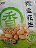 洽洽椒盐味香花生150g花生米下酒菜油炸开袋即食办公室解馋小零食 实拍图