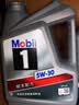 美孚（Mobil）全合成汽机油5W-30 SP级4L美孚1号极光银汽车保养京东养车自营 实拍图