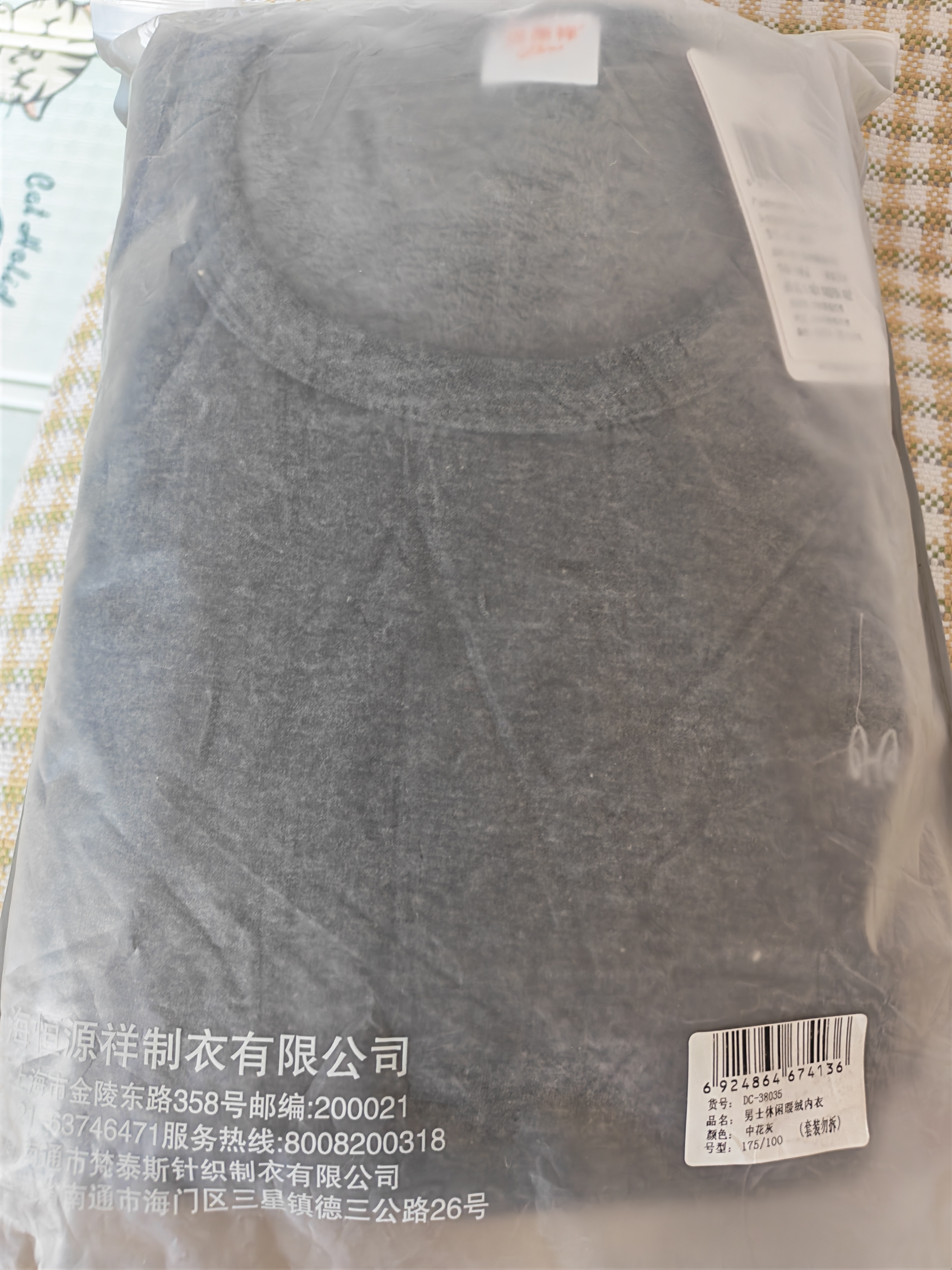 恒源祥【热销50W】保暖内衣男女加绒加厚秋衣秋裤中老年棉套装 实拍图