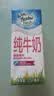 纽麦福（Meadow fresh） 新西兰进口 脱脂纯牛奶250ml*24盒 3.4g蛋白质 送礼佳选 实拍图