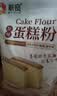 新良 原味蛋糕粉10斤装 低筋面粉 烘焙原料 糕点饼干用小麦粉 实拍图