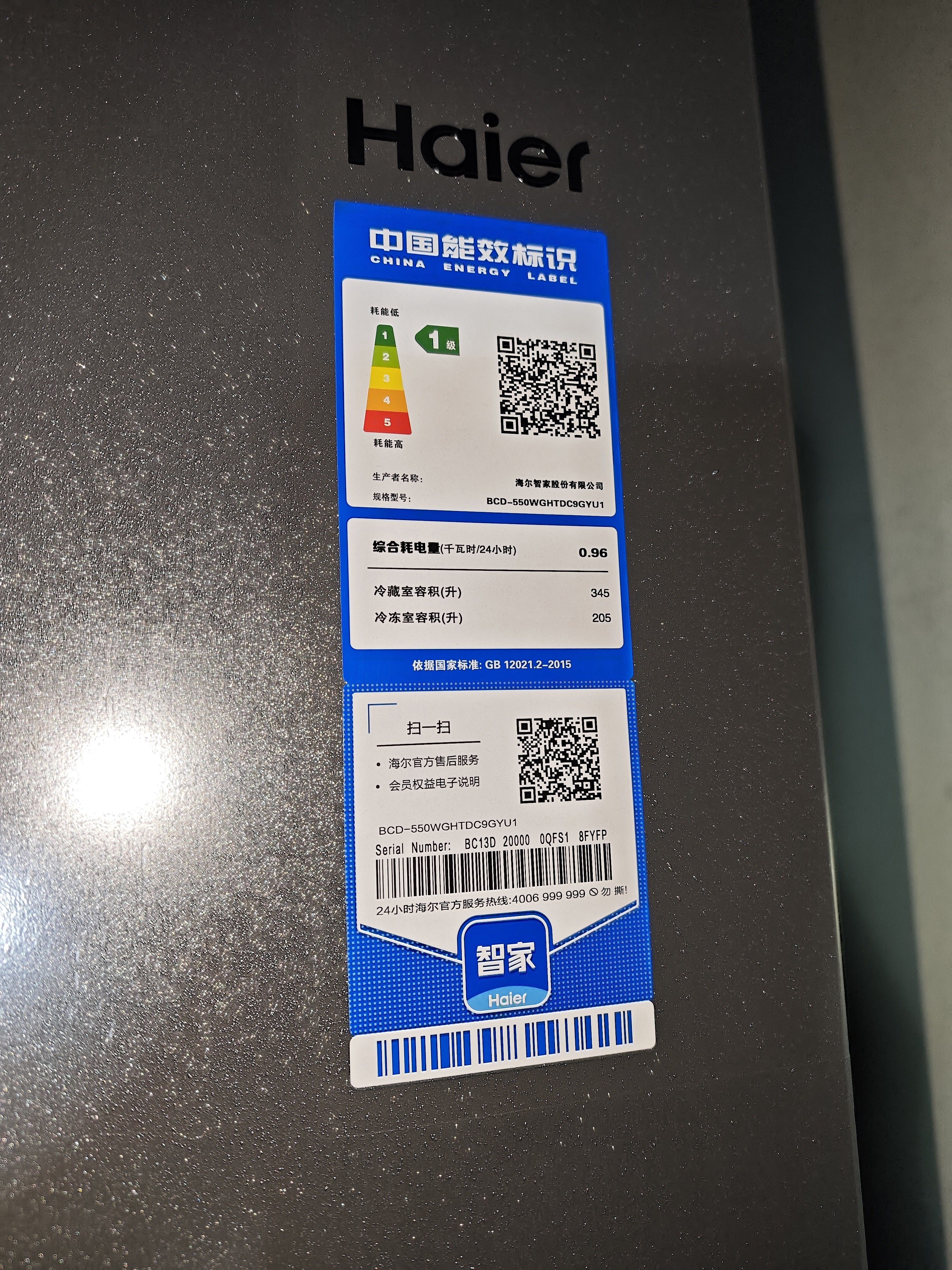 海尔（Haier）550升双系统冰箱小红花十字四开门双循环双净化一级能效风冷无霜AI节能大容量家用电冰箱国家补贴 双系统双循环+ALP超净五效合一+新一级双变频 实拍图