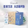 蒙牛特仑苏低脂纯牛奶250ml×16盒 健身减脂 中秋送礼礼盒 实拍图