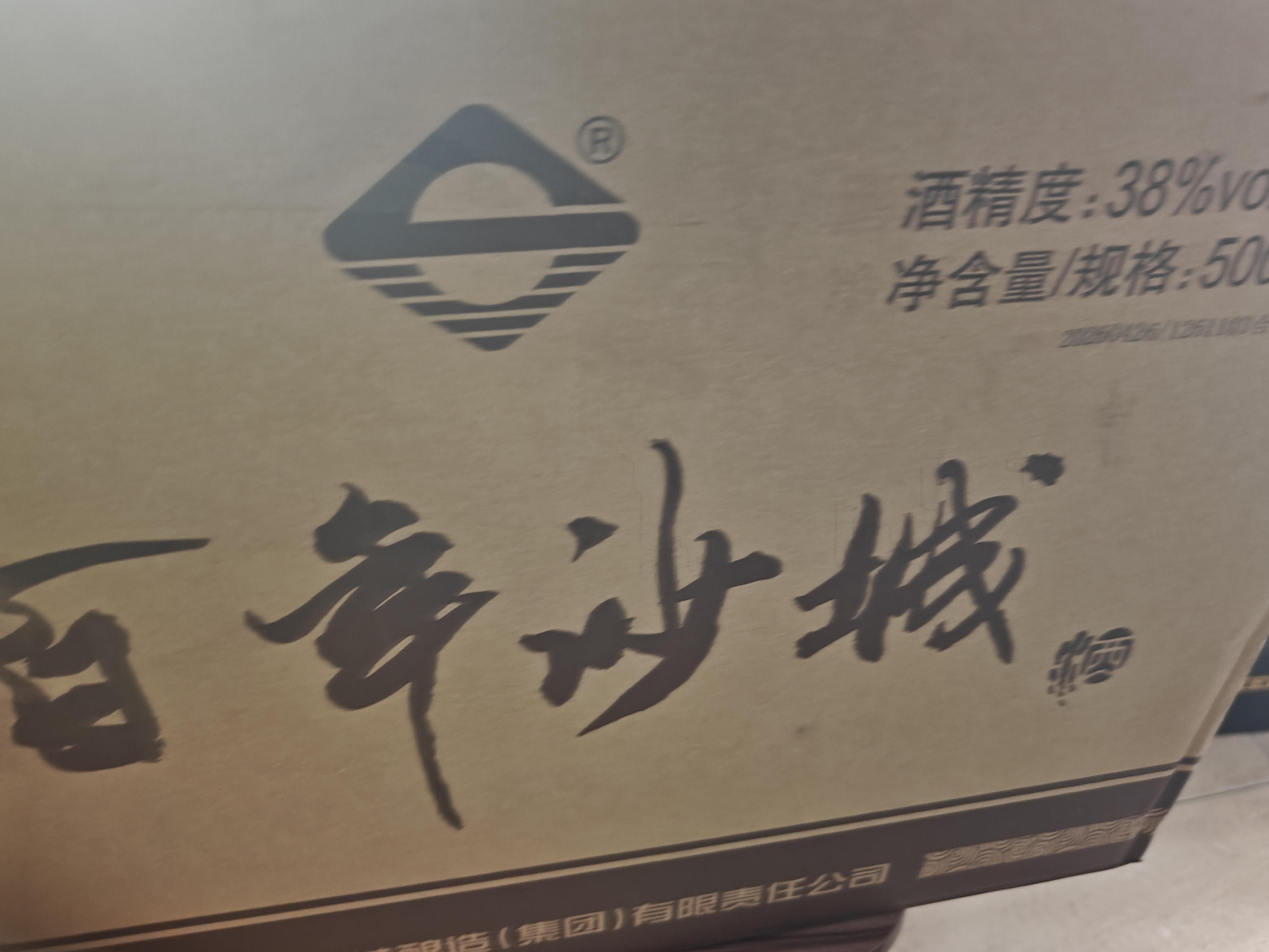 沙城老窖 百年蓝瓷花 浓香型白酒 38度 500ml*6瓶整箱装 纯粮食酒年货送礼 实拍图
