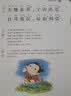 声律启蒙+笠翁对韵+三字经+弟子规+论语+千字文+增广贤文（7册）国学启蒙注音版 开学季 实拍图