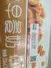 蒙牛早餐风味奶核桃味250ml*16盒 老人小孩营养补充中秋送礼礼盒 实拍图