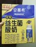 伊利安慕希AMX利乐冠旋盖装益生菌酸奶200g*10盒 中秋礼品 礼盒装 实拍图