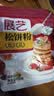 展艺松饼粉100g*4 捏捏松饼粉华夫饼预拌粉无需配粉早餐面包烘焙原料 实拍图